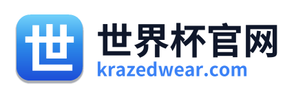 世界杯官网 Logo